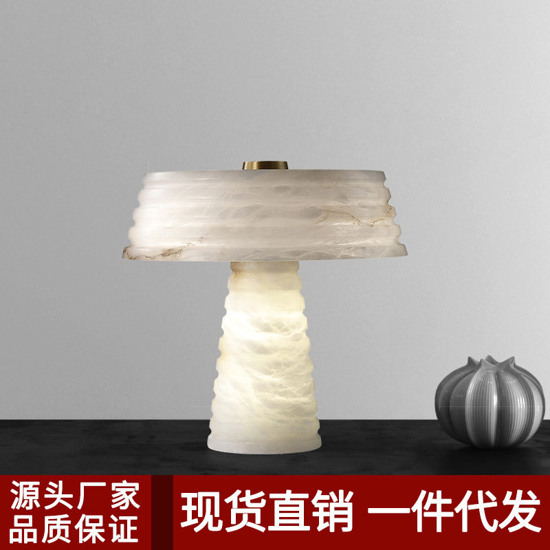 北欧轻奢西班牙云石全铜台灯