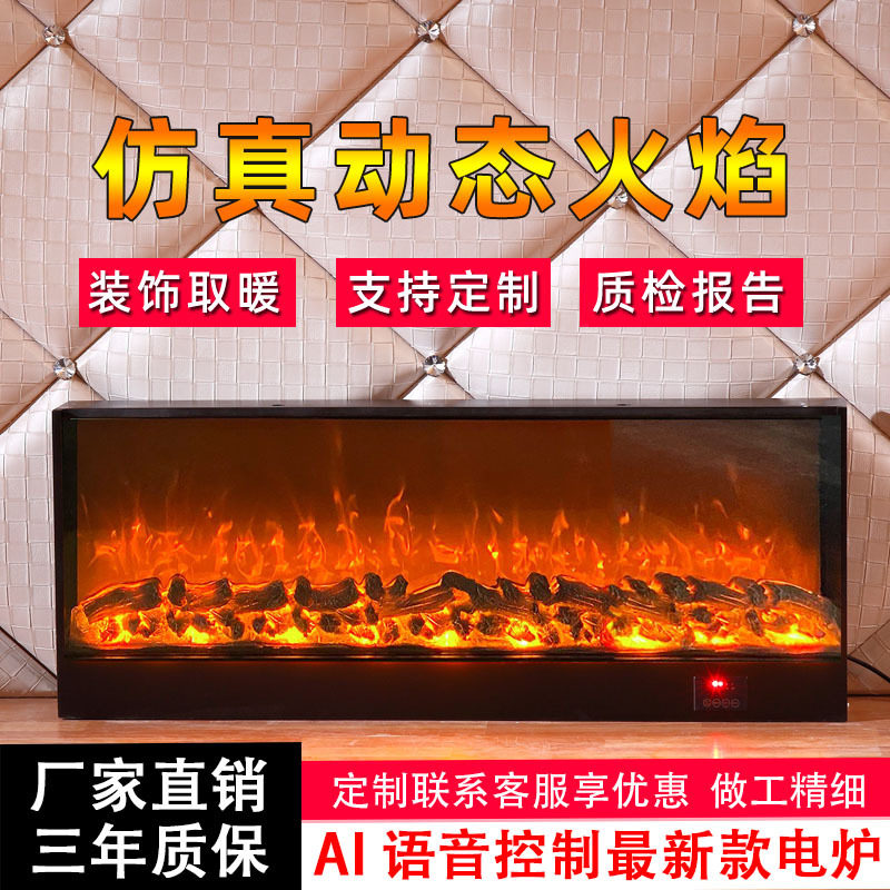 2D嵌入式电子壁炉七色火焰取暖