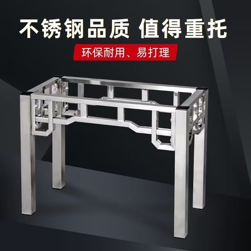 加厚不锈钢桌腿底座岩板瓷砖