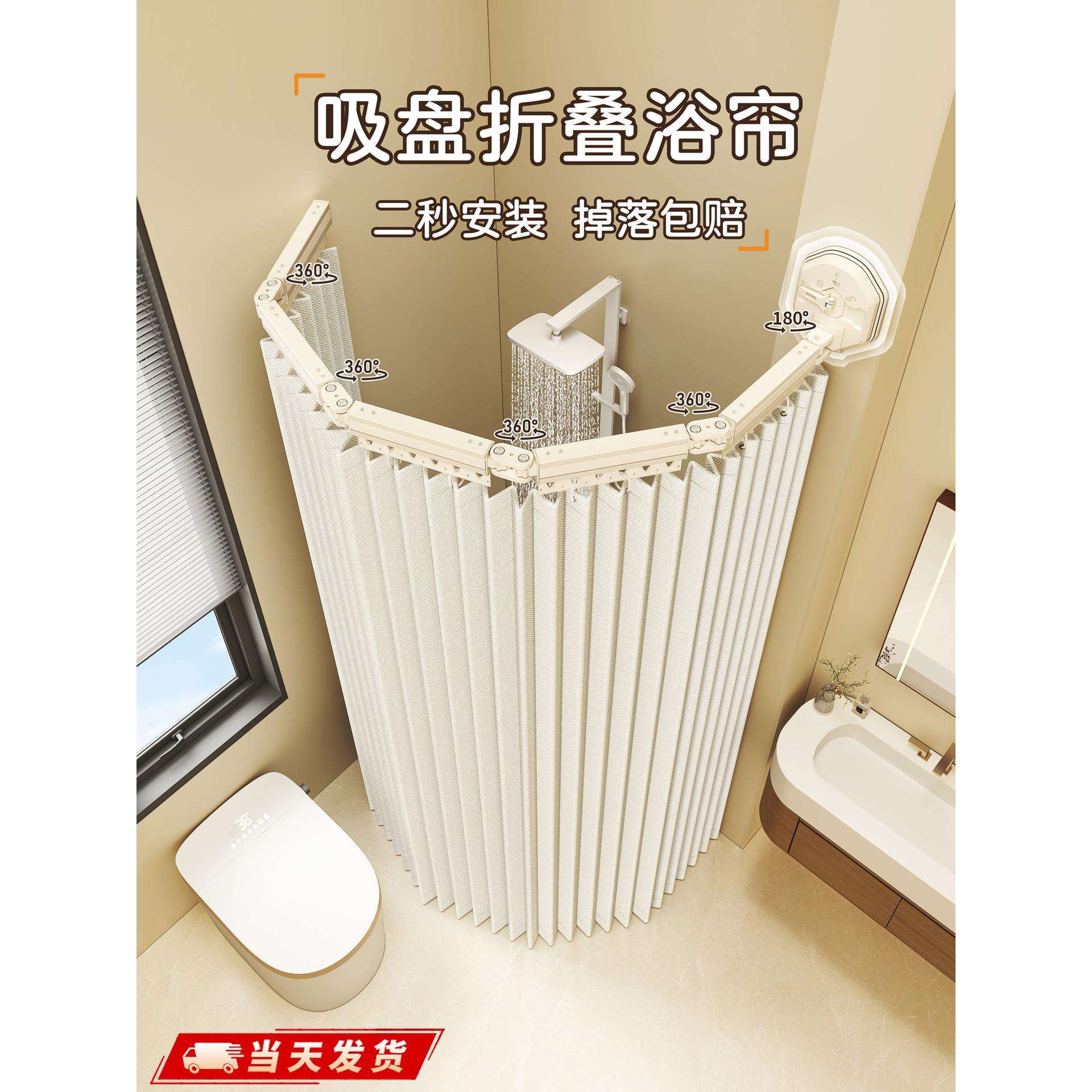 折叠浴帘浴室洗澡遮挡防水布隐形吸盘卫生间干湿分离淋浴隔断