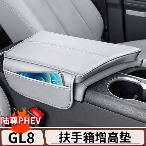 适用于别克GL8陆尊扶手箱垫原车色中央保护皮套汽车内饰用品