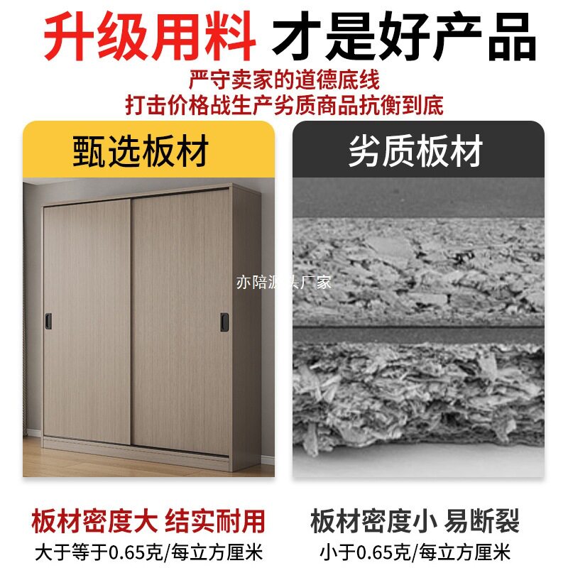 木质推拉门简易衣柜小户型收纳