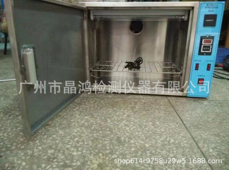 30W UVC紫外线耐黄变试验箱鞋材老化试验机2*15W耐黄变测试机