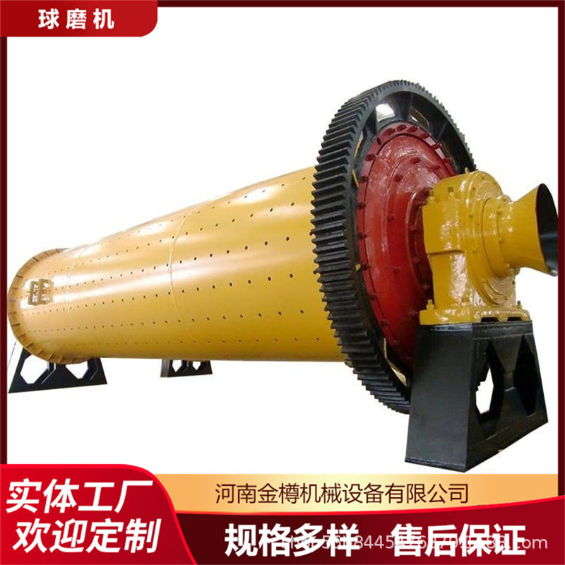 建筑材料选矿球磨机 矿石煤矸石研磨机 水泥厂用钢球磨球机