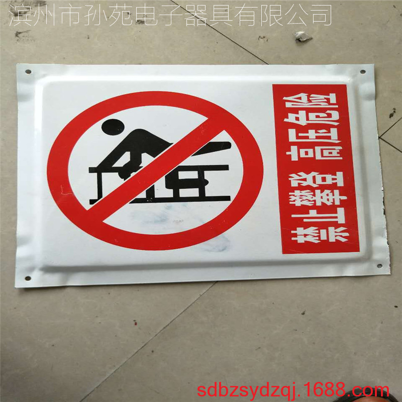厂家供应 警示标牌 金属标牌 电力警示牌 安全标识牌 反光警示牌