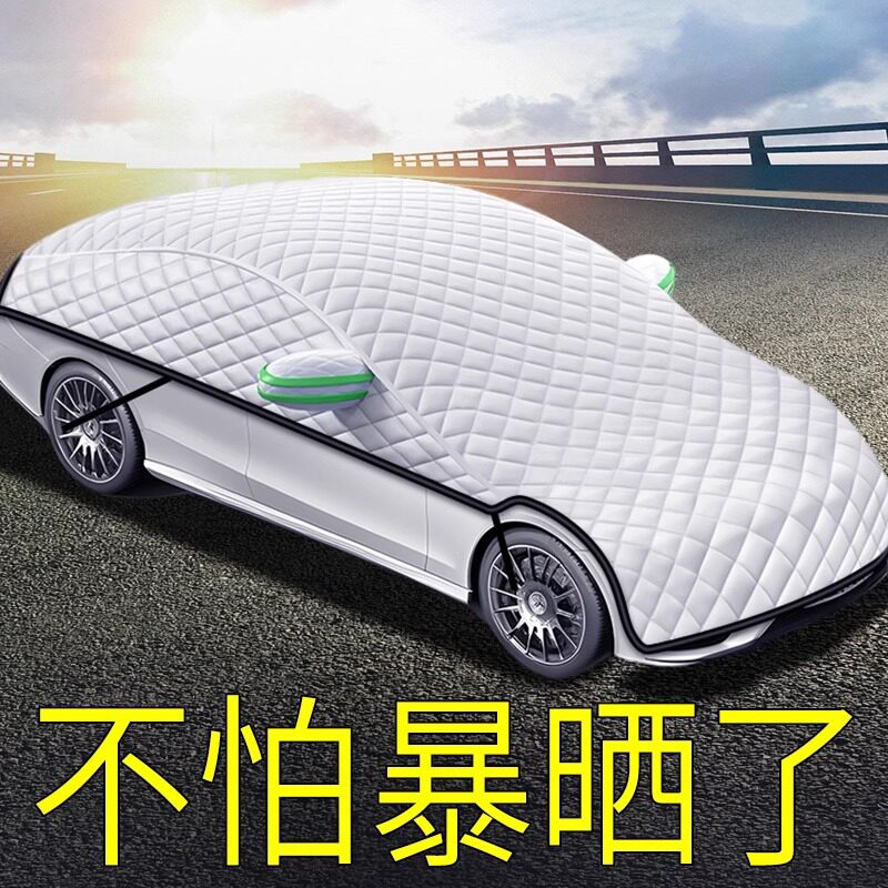 汽车防晒隔热遮阳挡前挡风玻璃防冻罩伞防雪罩小车遮雪挡车衣车罩