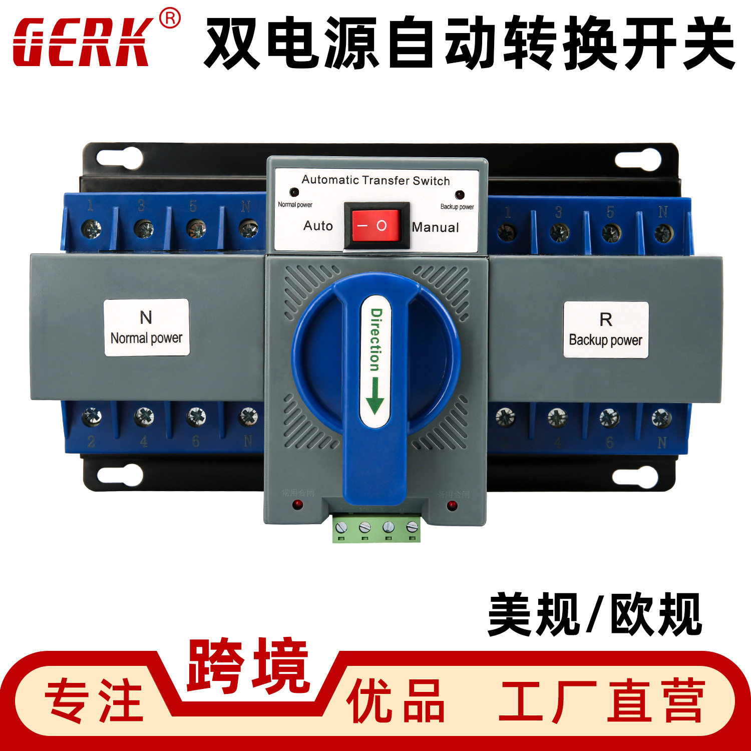 中性英文ATS双电源自动转换切换开关2P63A迷你型智能两路电源切换