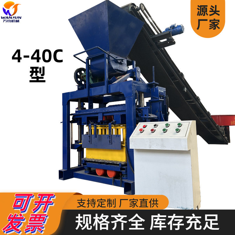 万钧免烧砌块水泥砖机出口设备半自动混凝土制砖机废料砌块成型机