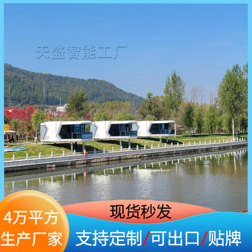天盛智能移动太空舱星空房民宿