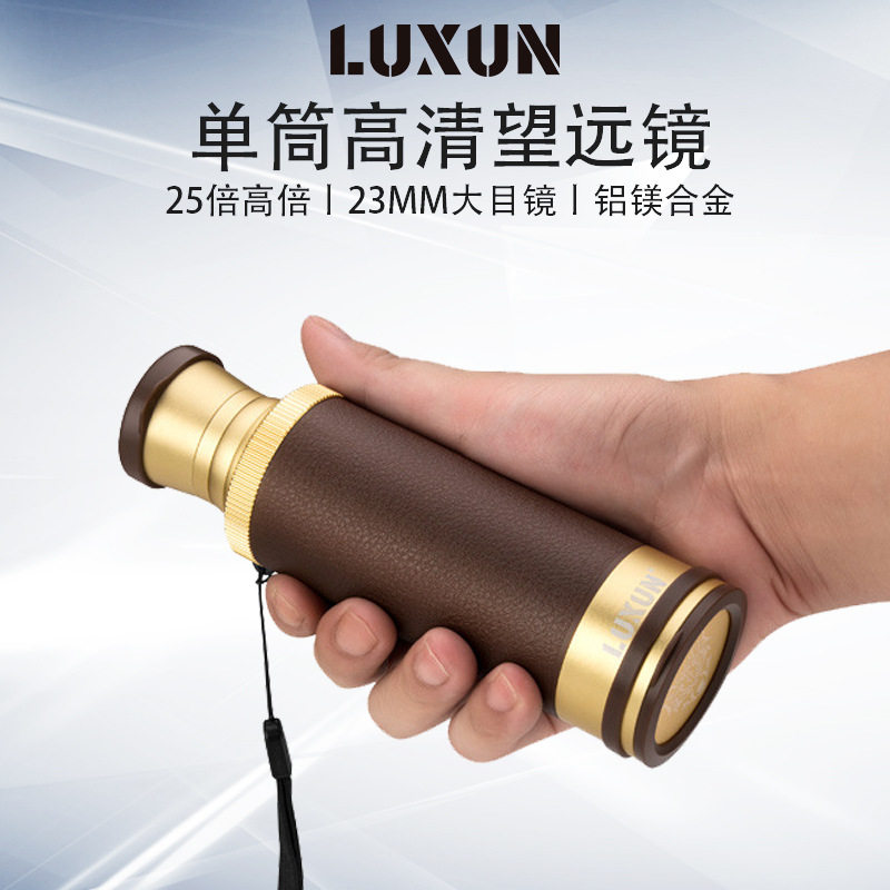 Luxun单孔单筒望远镜高清高倍