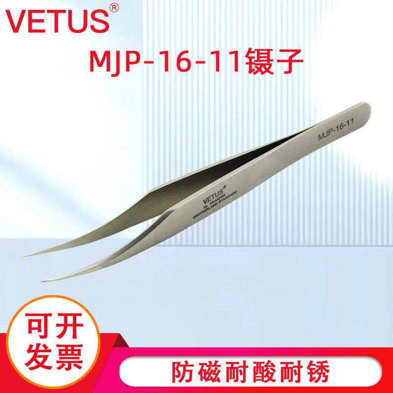 VETUS不锈钢尖头高精密镊子