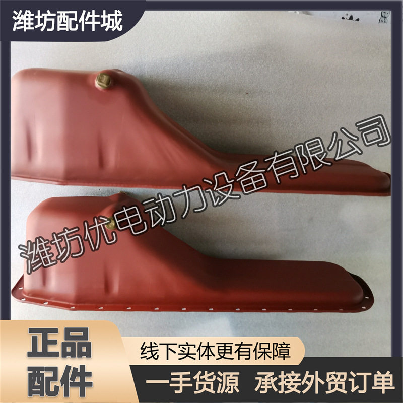 13053874油底壳适用于潍柴道依茨226B机型WP4柴油发动机组船用图片