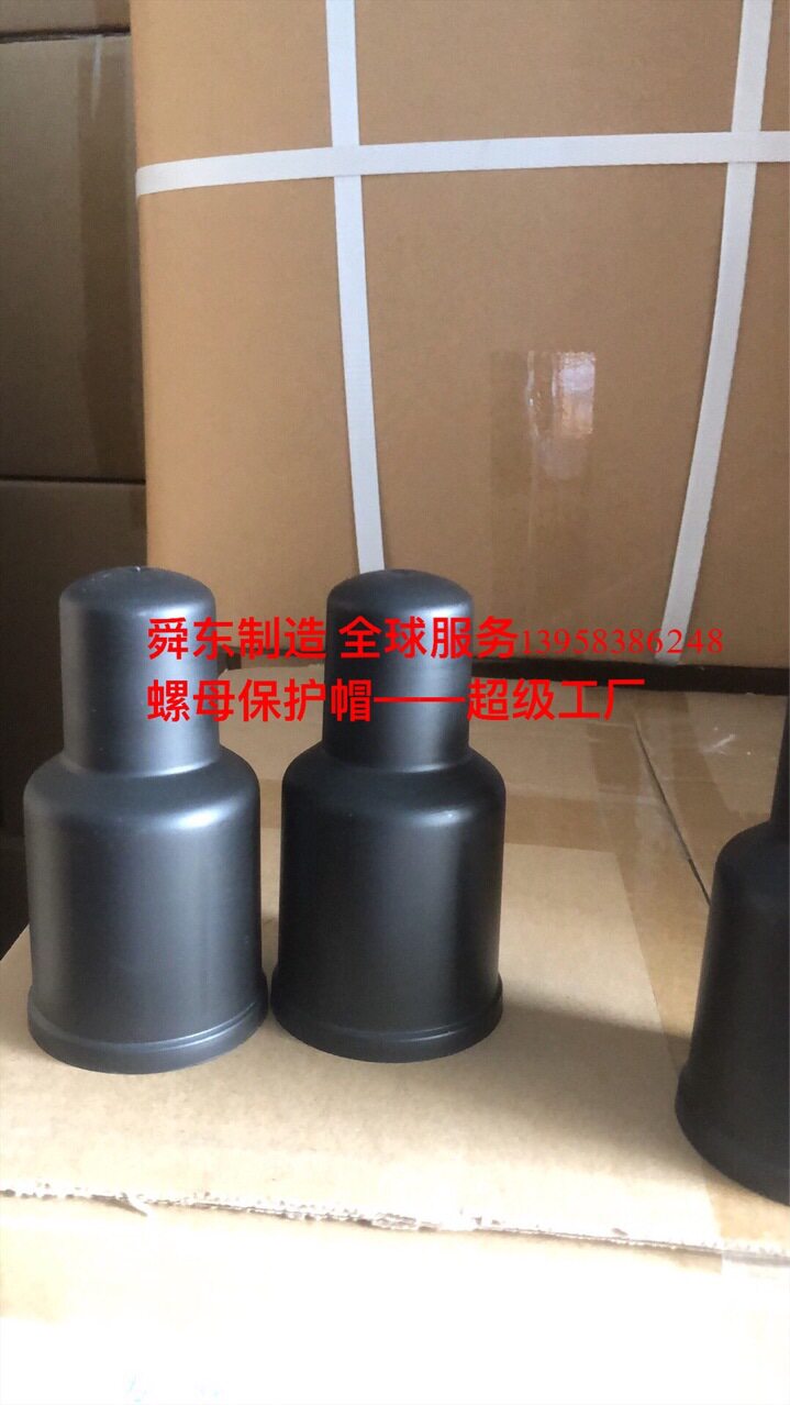 六角平垫圈保护帽 六角螺丝保护套 六角螺栓螺母保护罩螺杆保护套