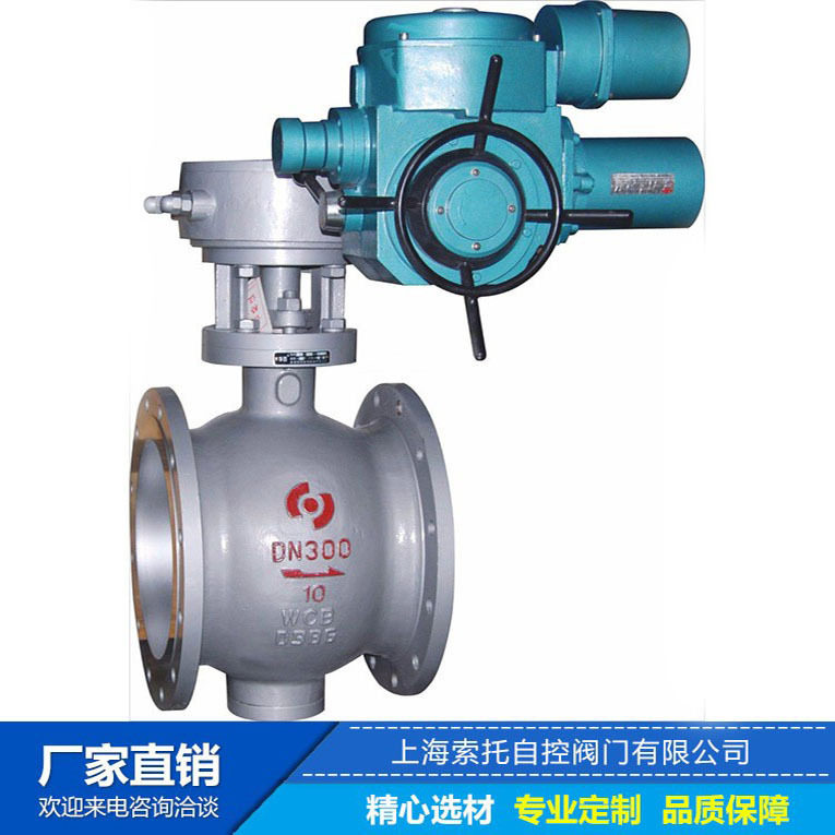 电动固定式法兰球阀高压浮动式硬密封电动球阀不锈钢软密封电动阀