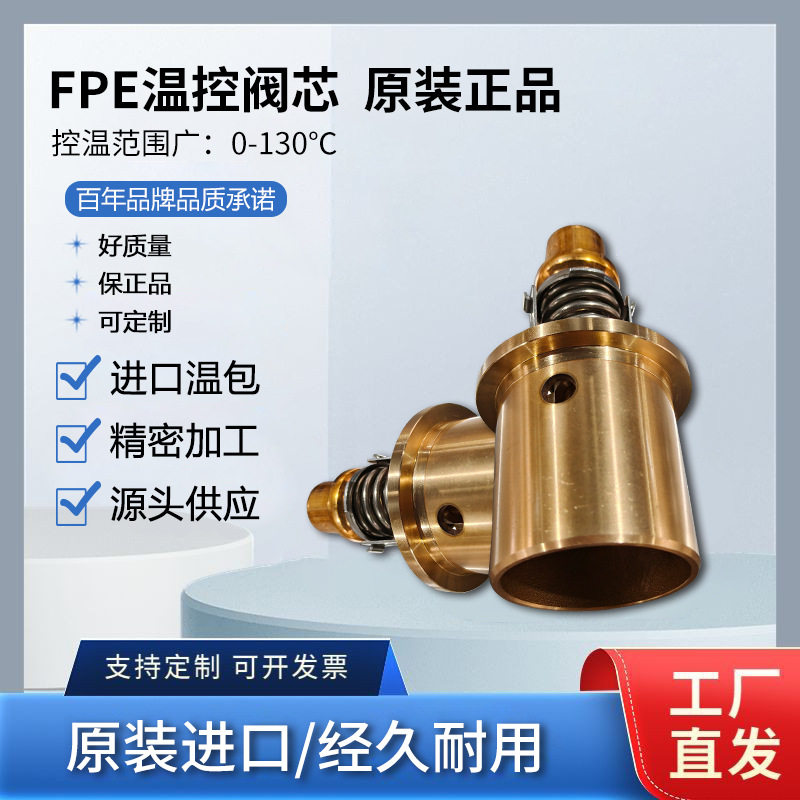 瓦锡兰Wartsila节温器AMOT温控