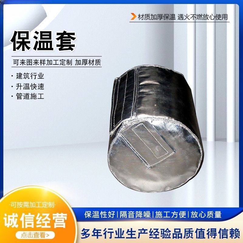 保温套柔性管道设备保温套热力阀门保温套脱卸式电伴热带保温套