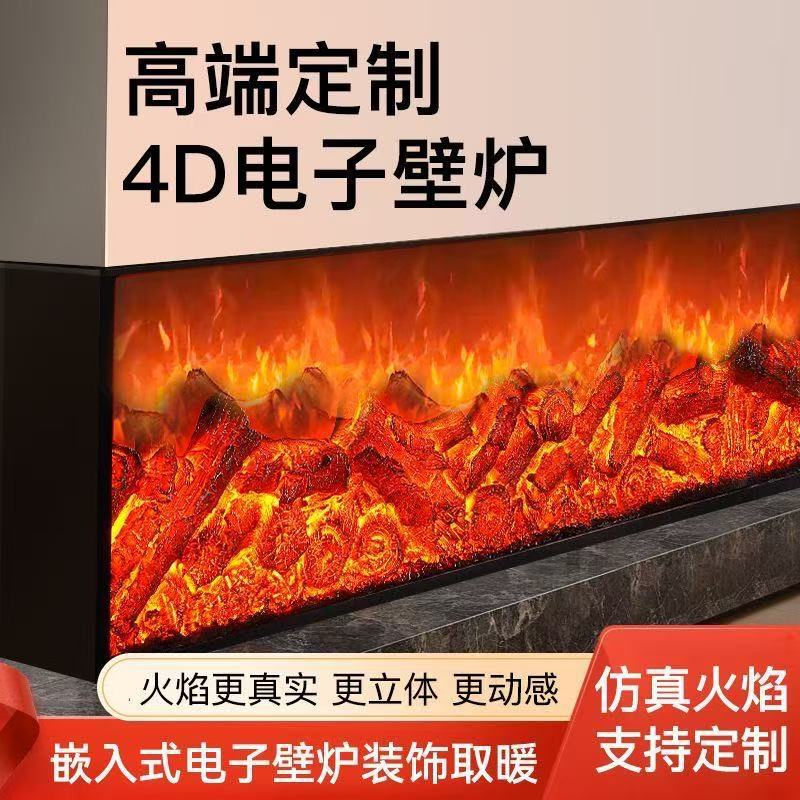 嵌入式仿真火焰取暖壁炉芯