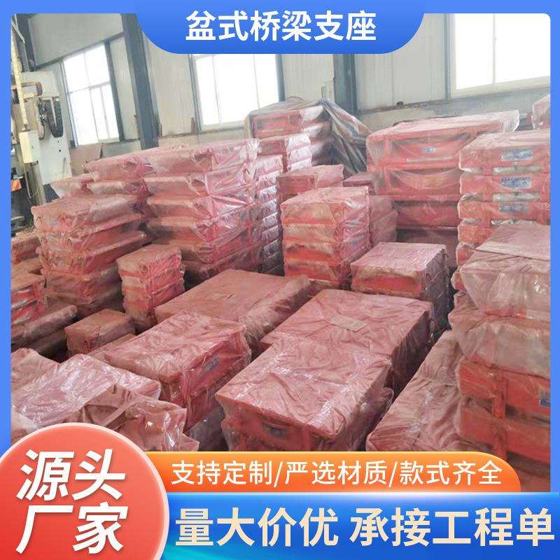 盆式橡胶支座抗震盆式桥梁支座公路滑动支座板式橡胶球形支座