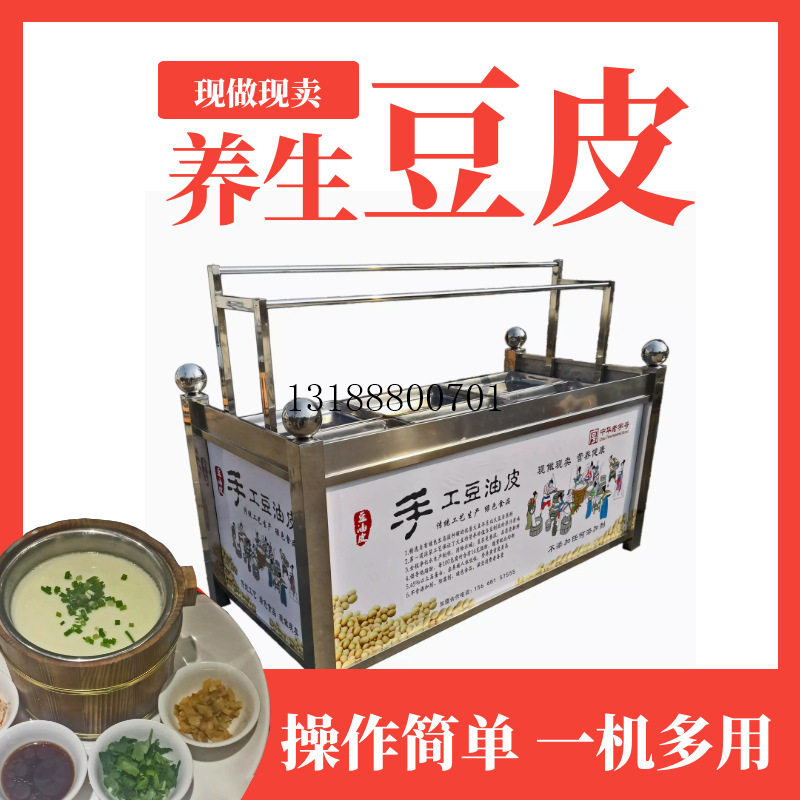 山东鲜豆油皮机 家用商用豆皮机 手工挑皮豆油皮机 腐竹油皮机器
