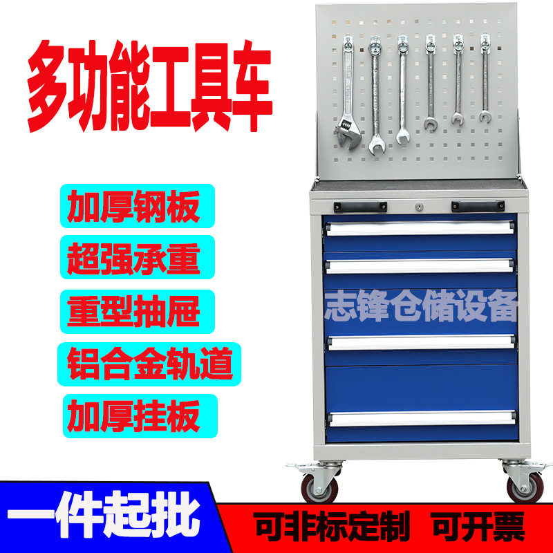 苏州铁皮移动工具柜带挂板