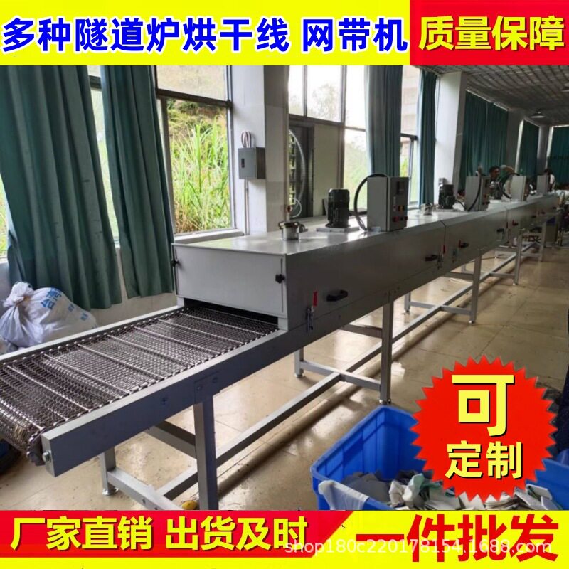 高温红外线热风循环隧道炉烘干线图片
