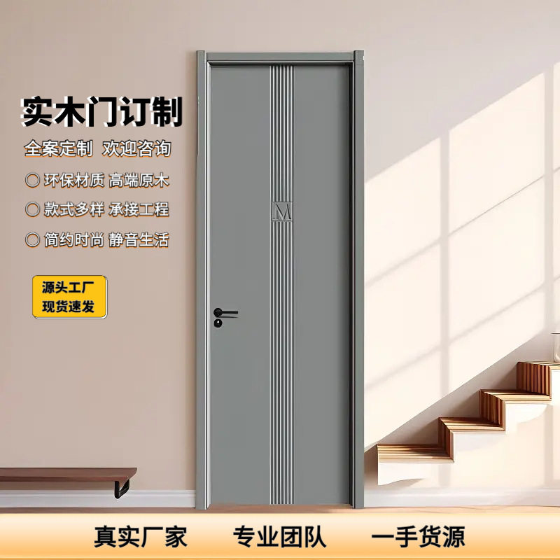 实木碳晶门防潮隔音原木材料卧室门轻奢风格源头批发实木门单开门
