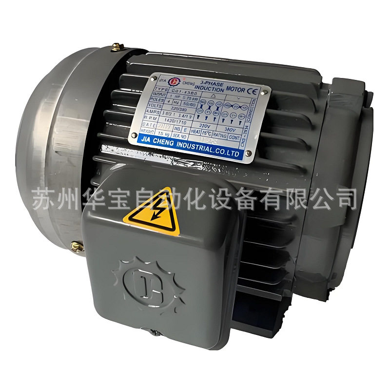 佳晟電機JIA CHENG马达电机C01-43BO 1HP/0.75KW