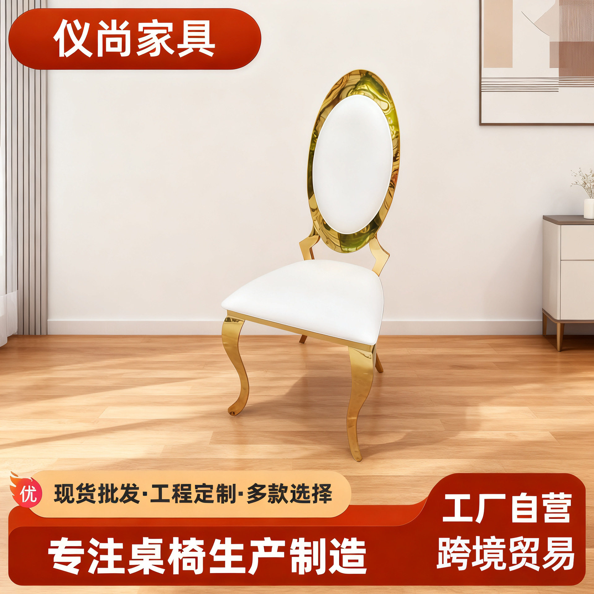 轻奢金色不锈钢餐椅简约后现代时尚酒店餐厅婚宴会厅绒布皮凳子