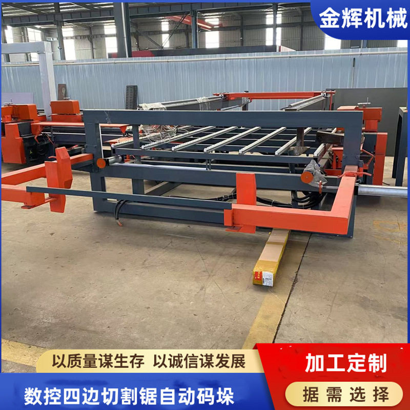 无尘数控自动蜂窝板四边切割锯