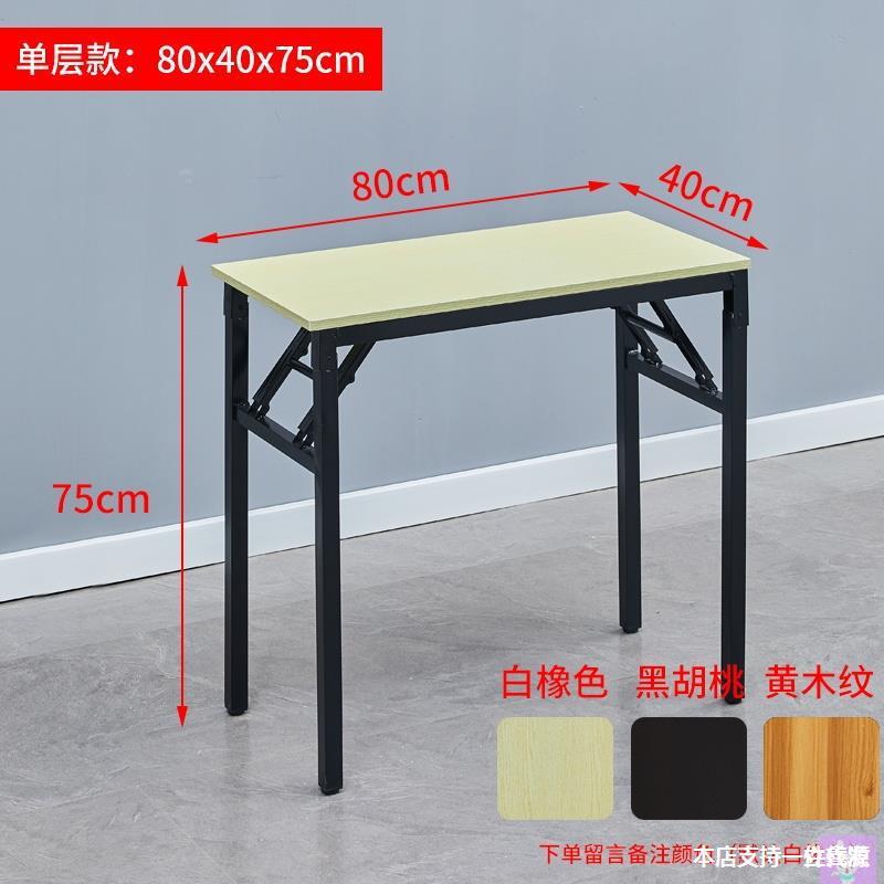折叠长方形木桌便携式商用正方形家用摆摊小桌子枱桌双层简约卓子