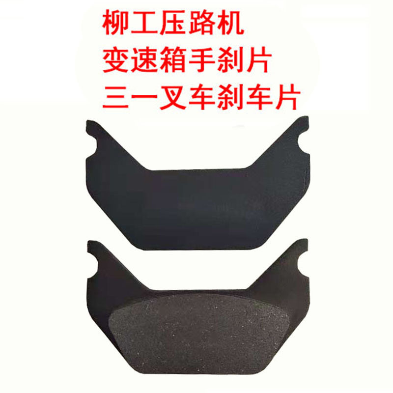 柳工三一叉车进口变速箱手刹片