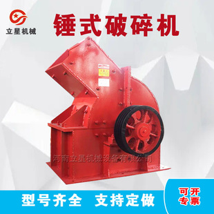 立星600*600锤式破碎机风化石粉碎机钨锡金矿石破碎机 耐磨锤头