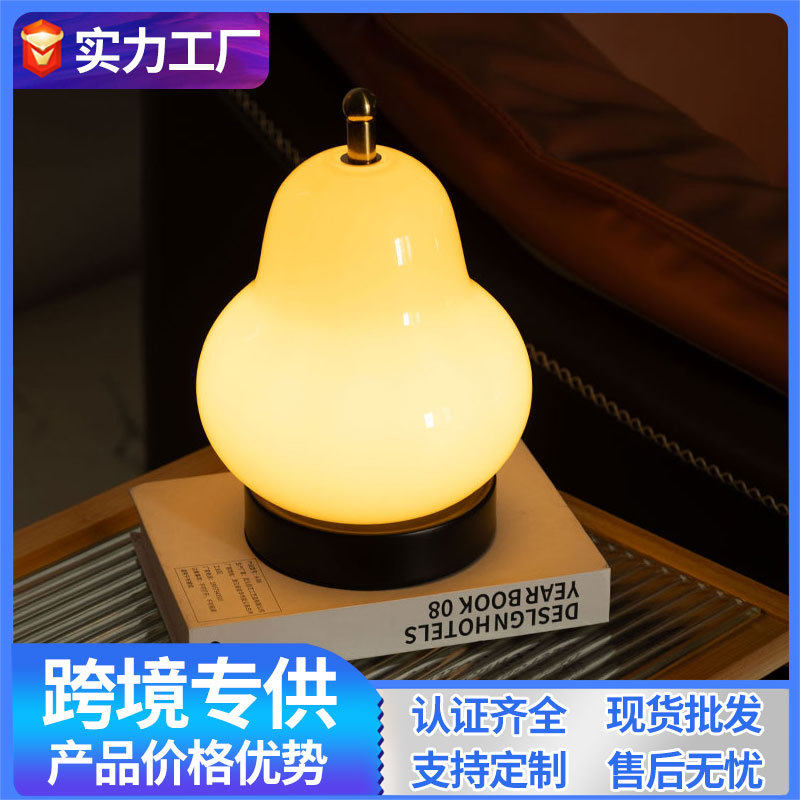 法式奶油梨子台灯简约客厅卧室床头玻璃台灯氛围装饰充电触摸夜灯
