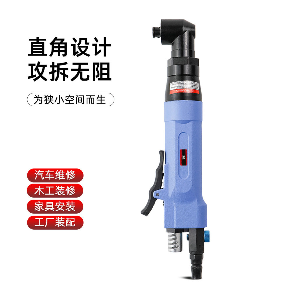 速豹8HBL直角90度气动螺丝刀