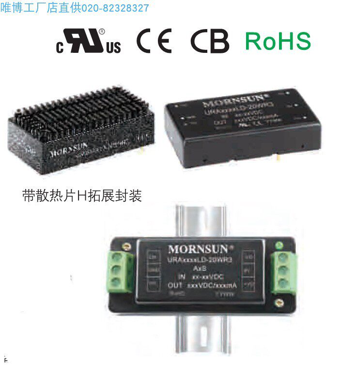 VRB2424LD-15WR3,VRB4803LD-15WR3,VRB4805LD-15WR3货期,单价另议