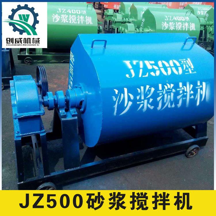 吉林卧式水泥砂浆搅拌机水泥砂浆设备建筑砂浆搅拌机