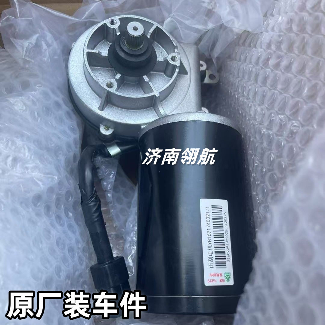 重汽豪瀚卡车雨刮电机总成