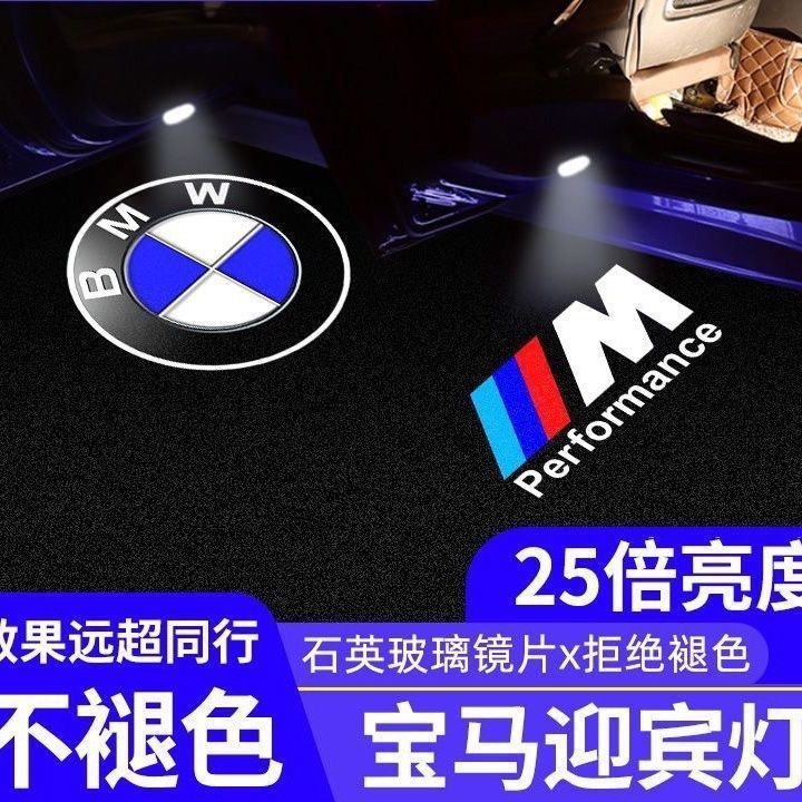 适用宝马车门迎宾氛围灯
