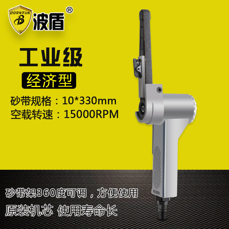 波盾气动砂带机10*330抛光