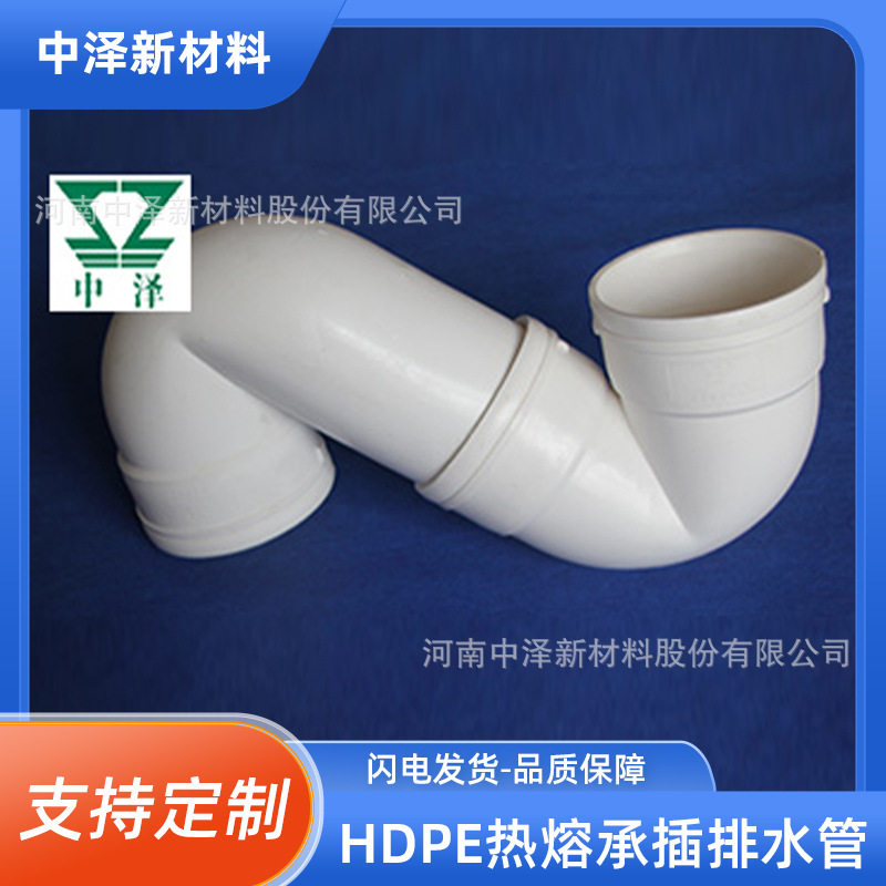 HDPE存水弯防臭弯头国标200