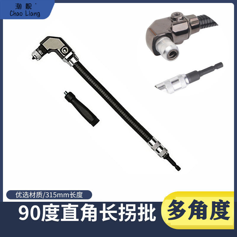 202690度多功能夹头直角电钻拐角器拐批夹头转接狭窄空间修车万向