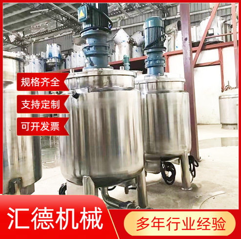 不锈钢搅拌罐立式搅拌罐饲料工业食品化工电加热液体搅拌罐反应釜