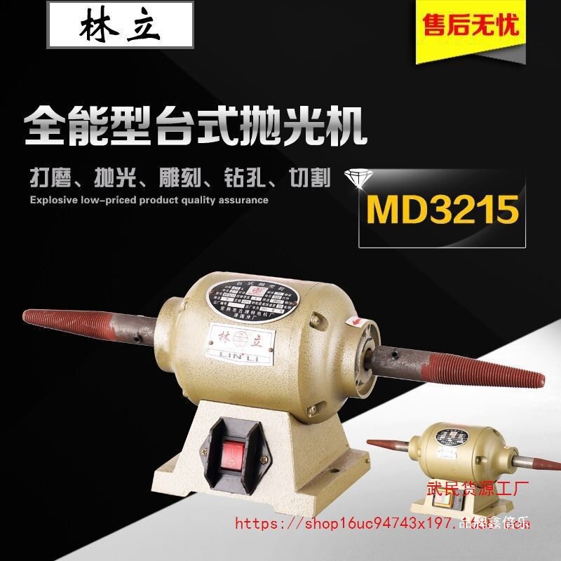 台式抛光机除锈打磨电动小型布轮机砂轮机双头螺纹220v单相
