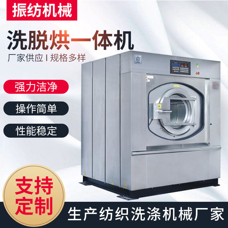 全自动酒店洗脱两用机