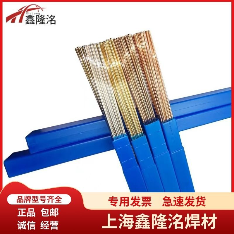 斯米克L302银焊丝25%Ag/37%Sn