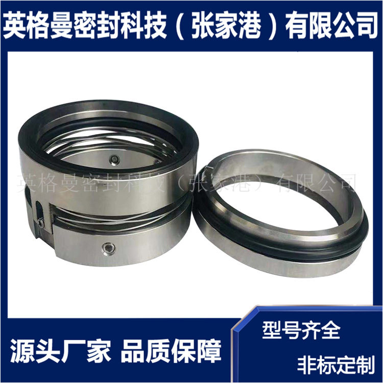 现货供应M7N机械密封多规格