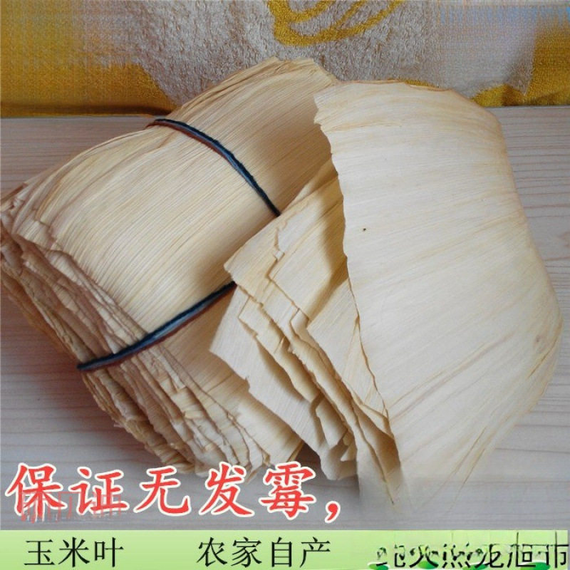 新玉米叶子苞米叶棒棒袄玉米皮笼屉布冻粑叶玉米苞