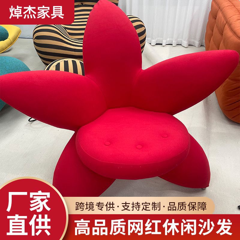 意式极简客厅设计师单人百合花懒人休闲花朵椅客厅阳台布艺沙发