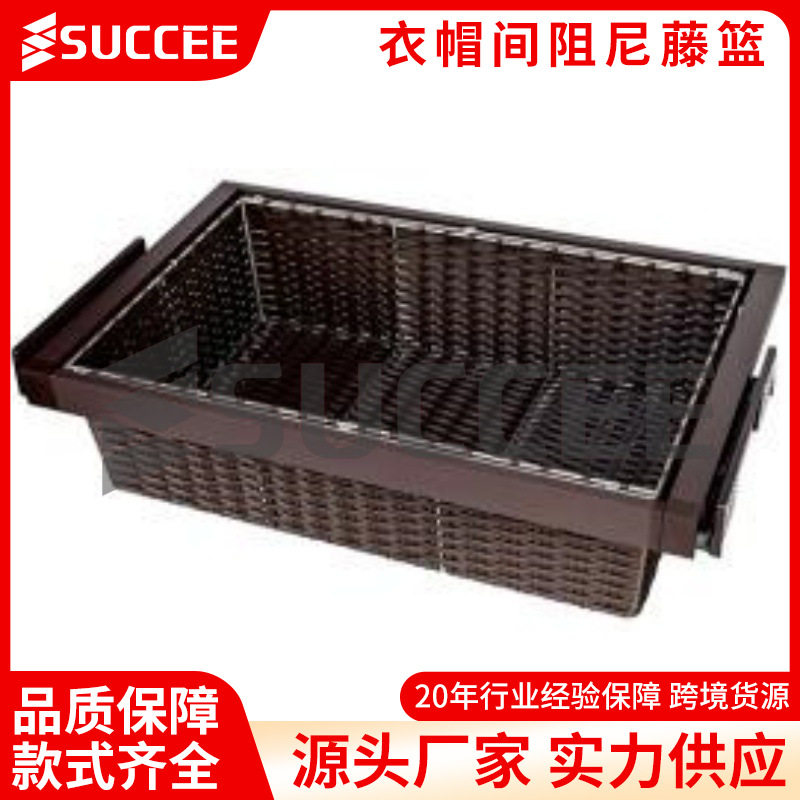 衣帽间衣柜阻尼仿藤抽屉拉篮