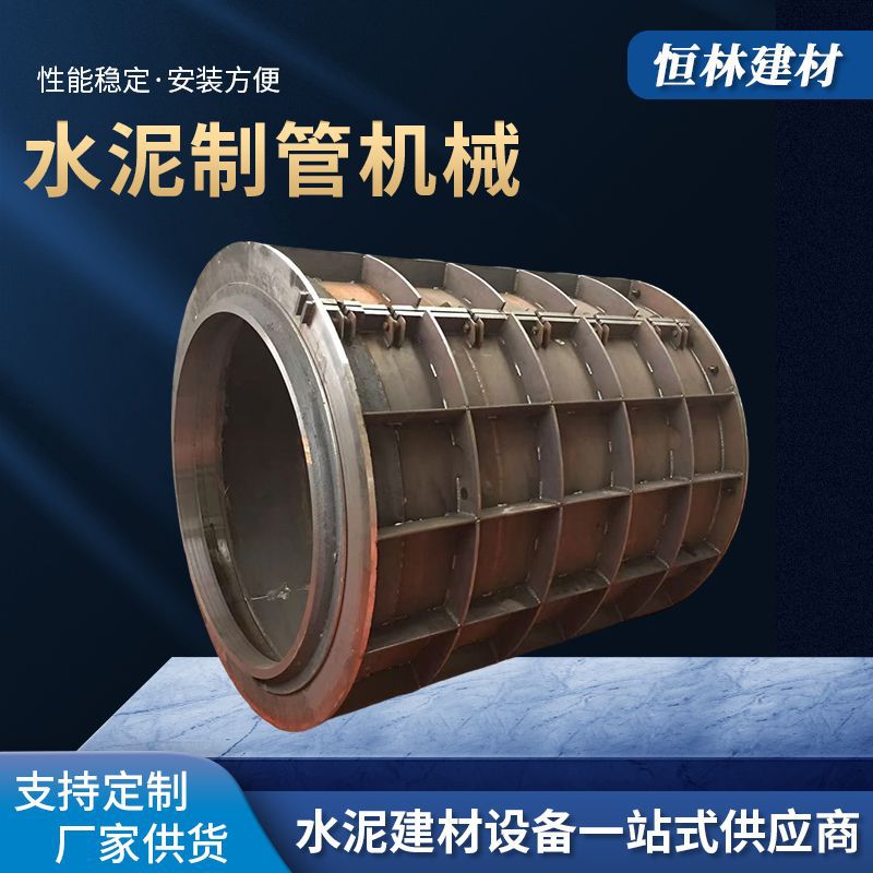 水泥管涵管立式悬辊制管机械